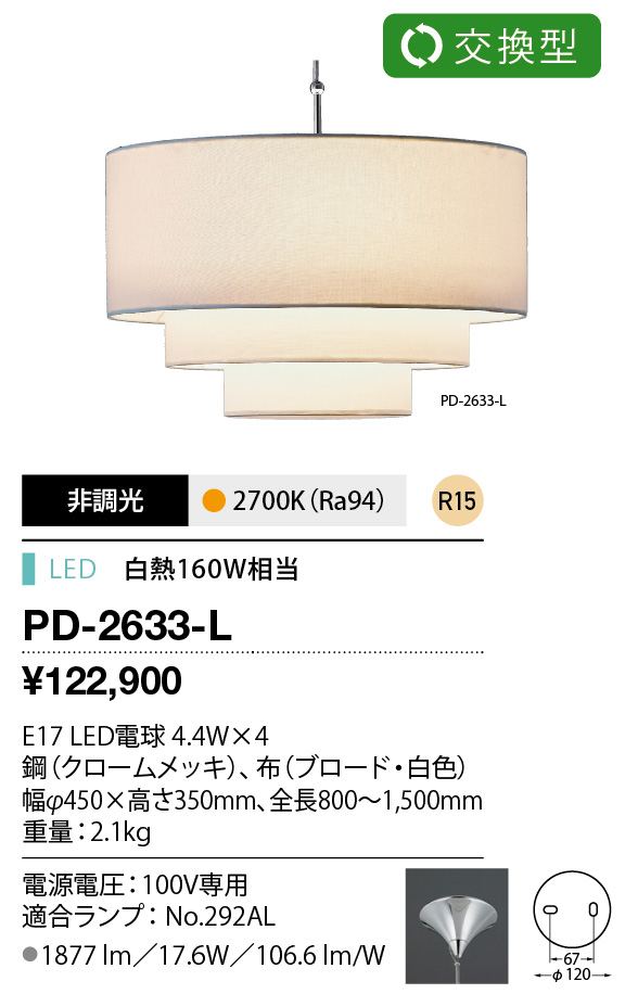 pd2633l