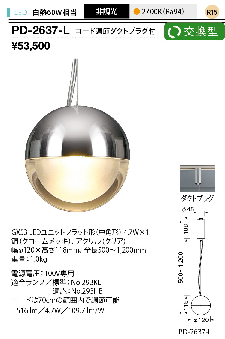 pd2637l