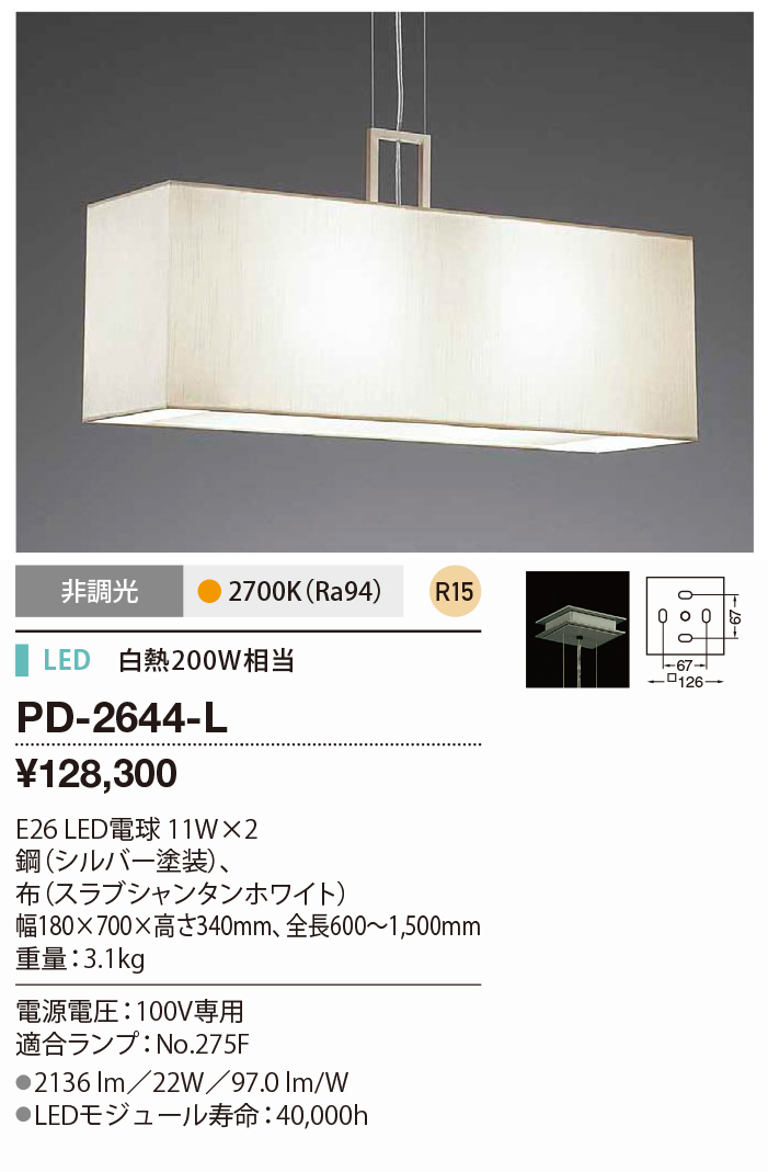 pd2644l