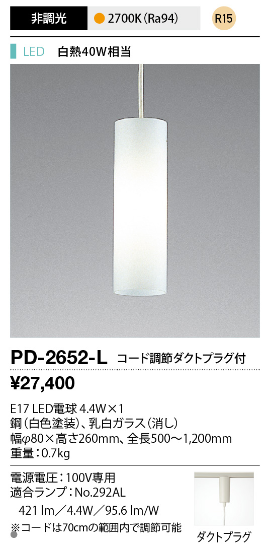 pd2652l