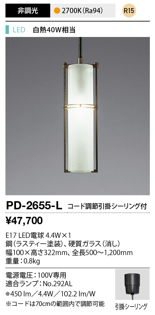 pd2655l