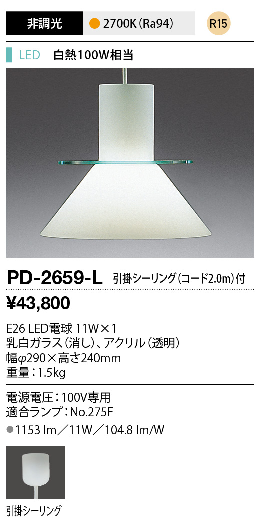 pd2659l