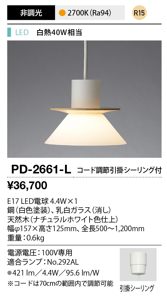pd2661l