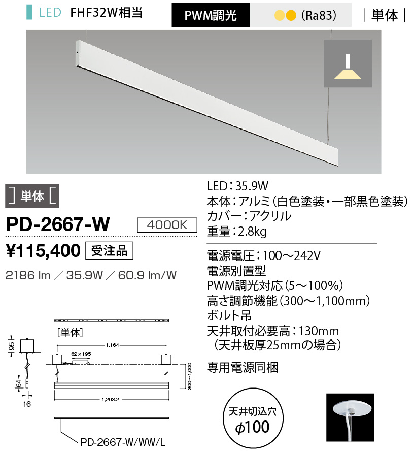 pd2667w