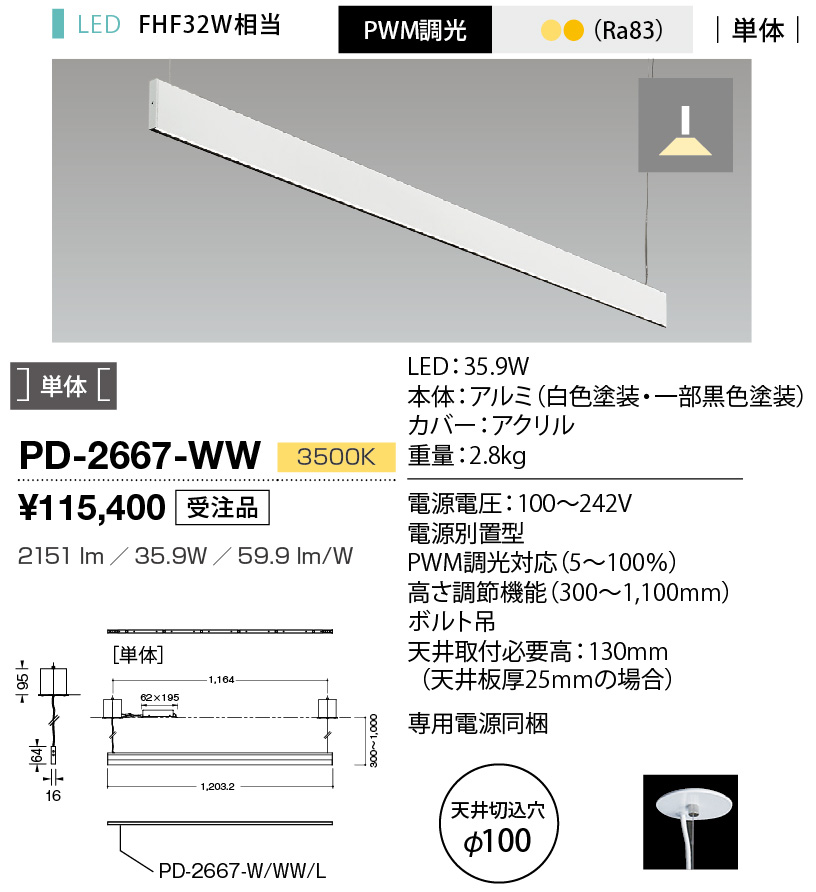 pd2667ww