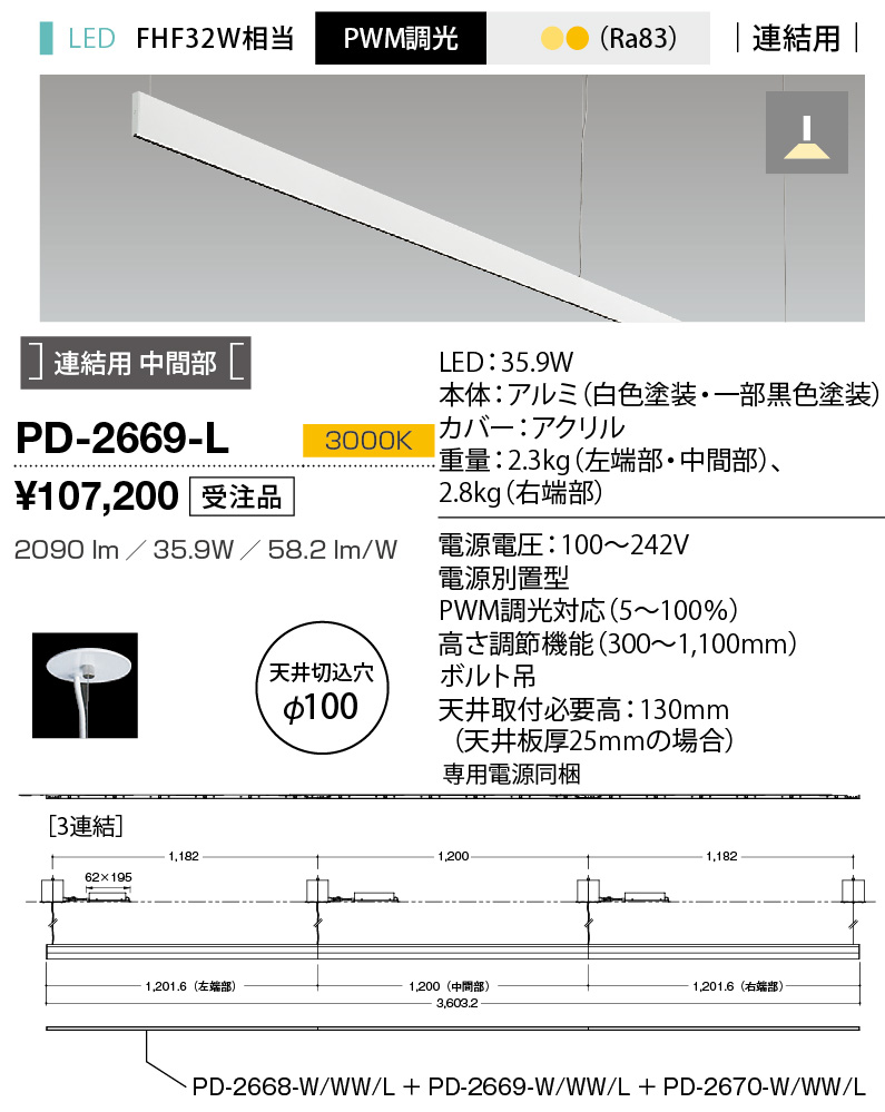 pd2669l