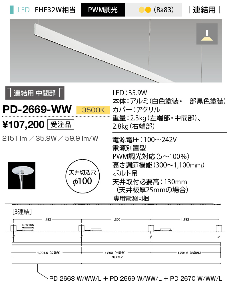 pd2669ww