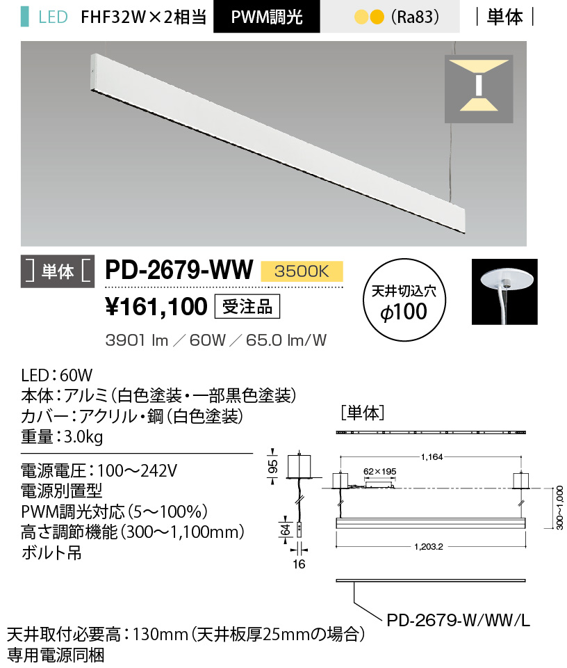 pd2679ww