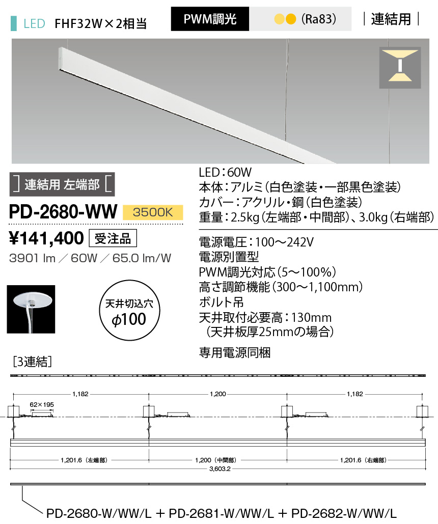 pd2680ww