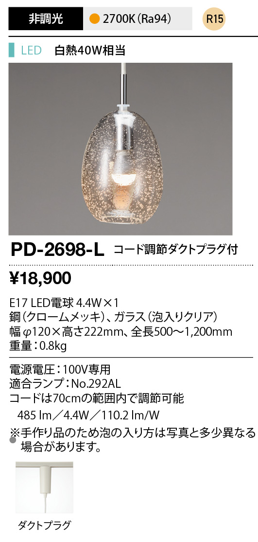 pd2698l