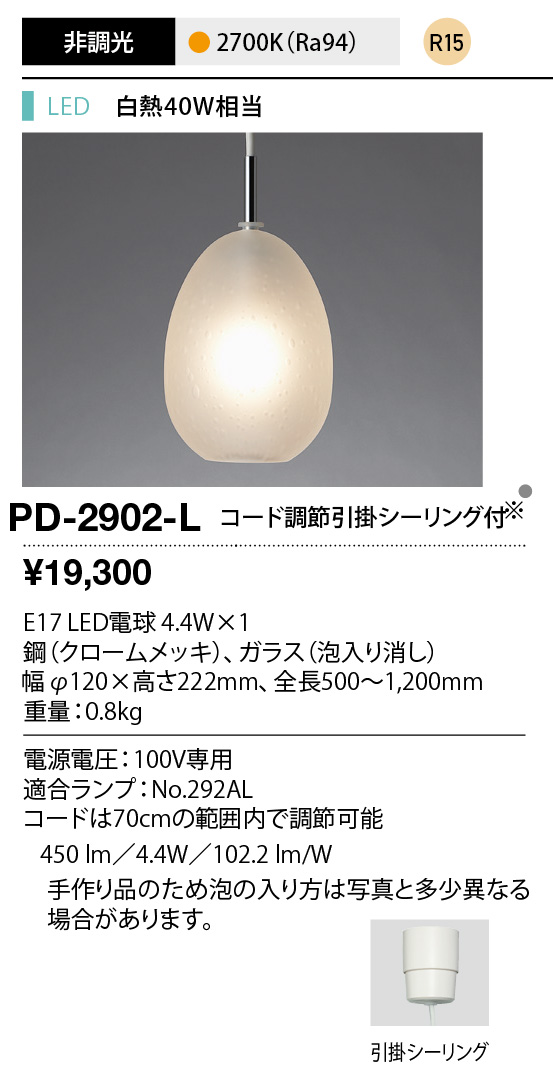 pd2902l