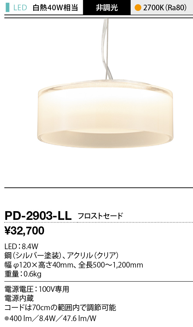 pd2903ll