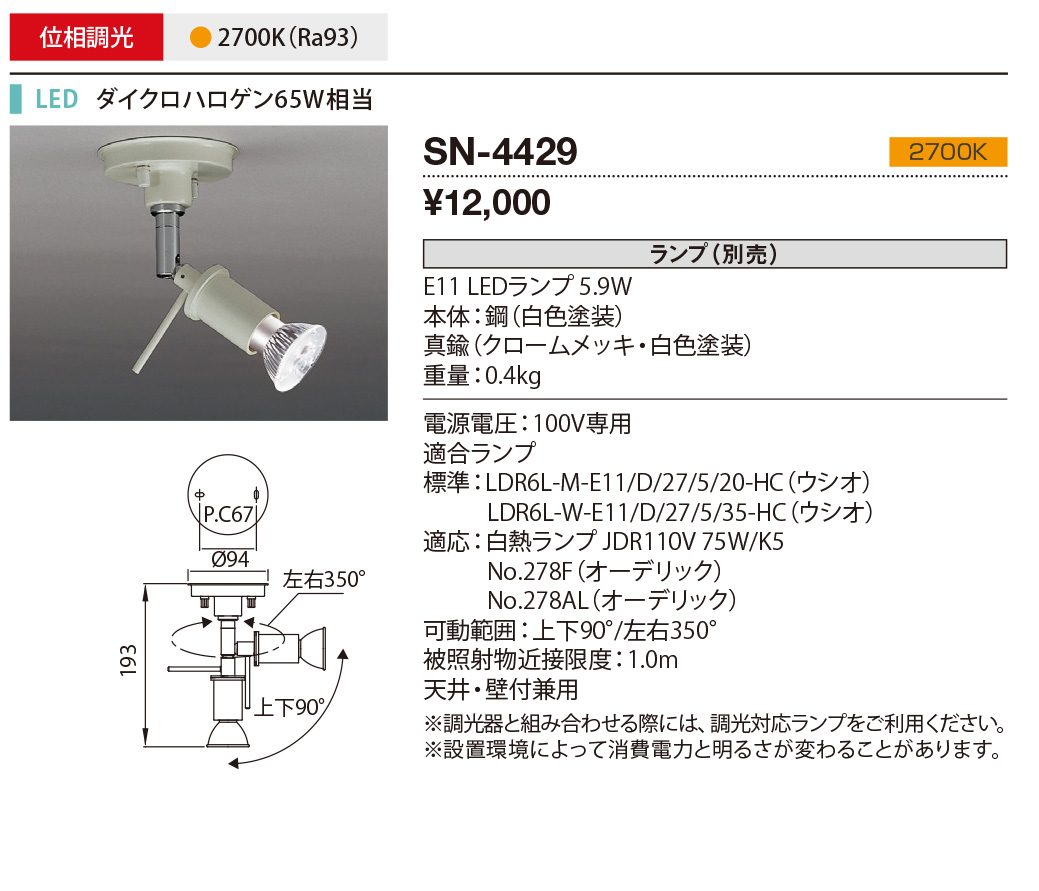 sn4429