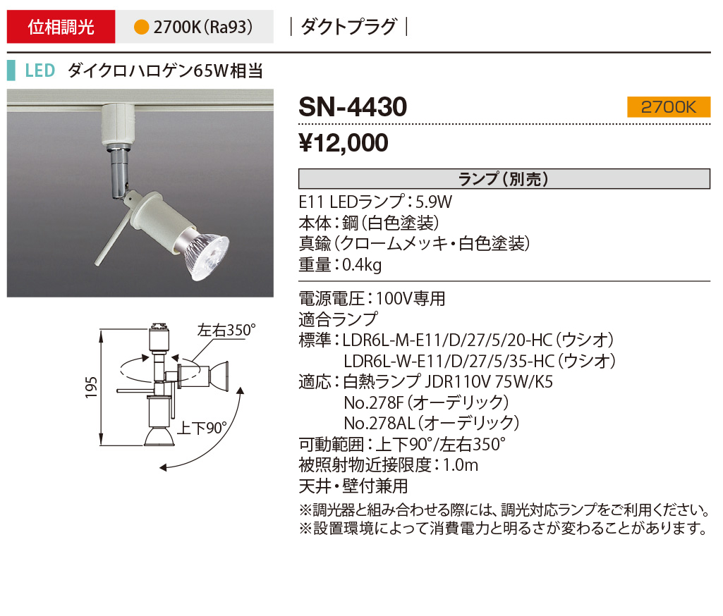 sn4430
