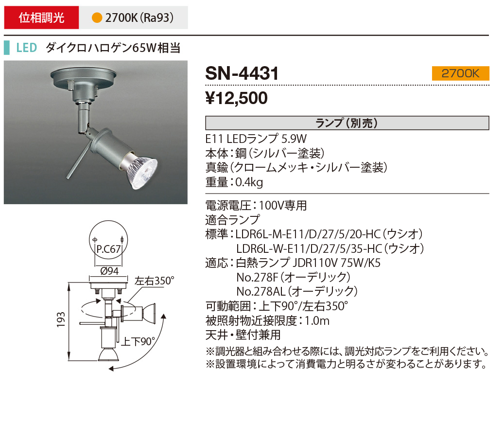 sn4431