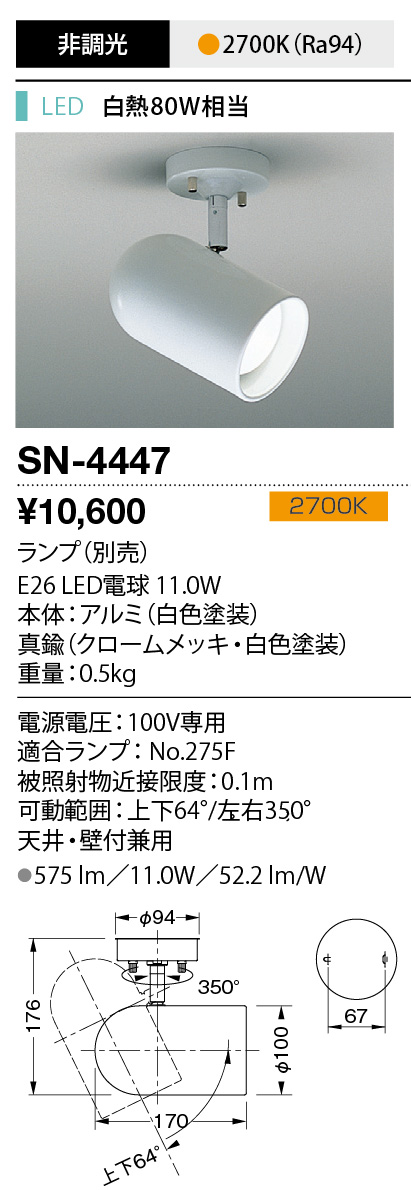 sn4447