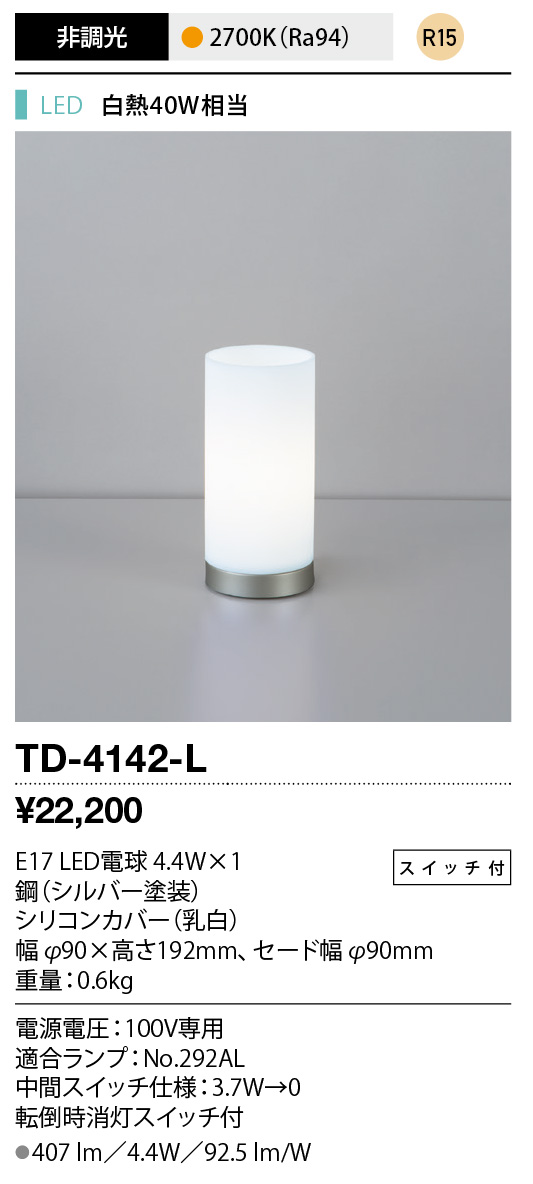 td4142l