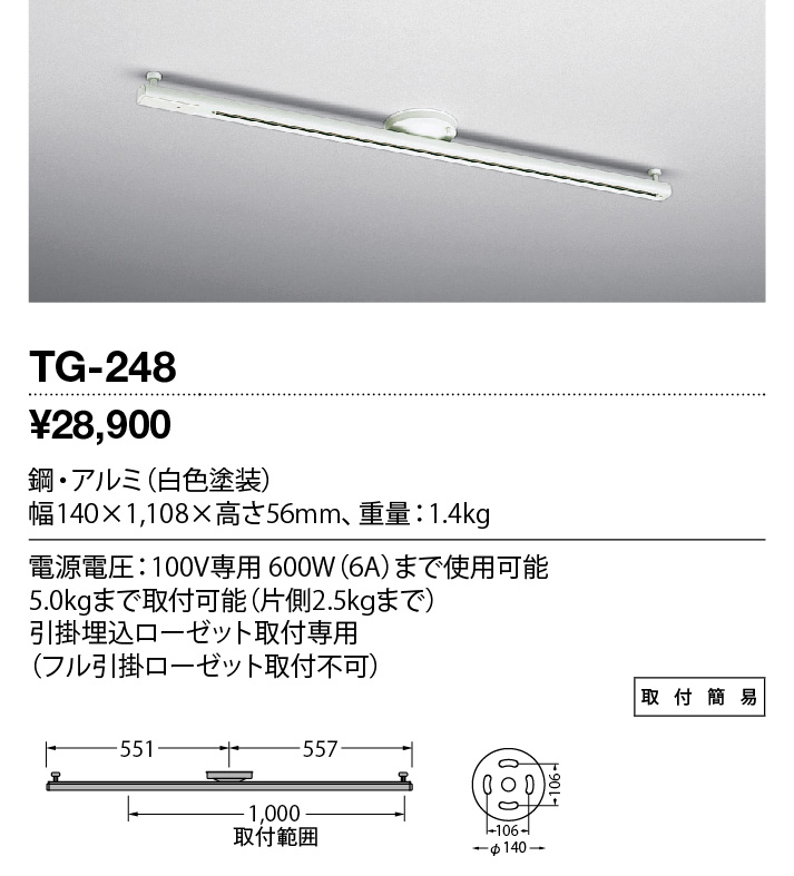 tg248
