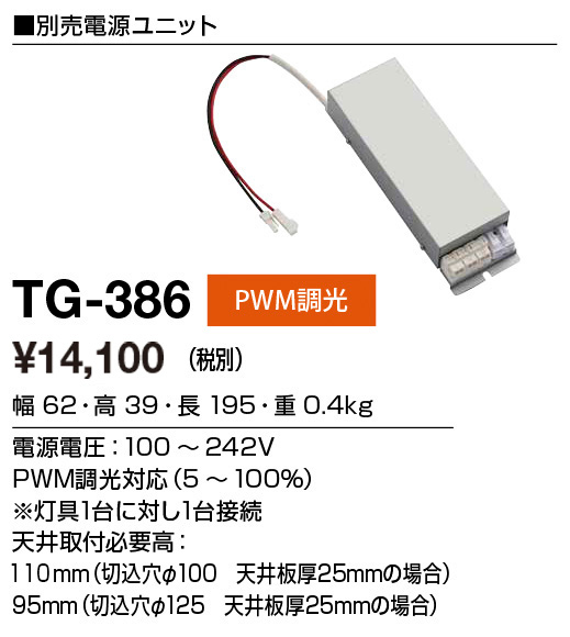tg386