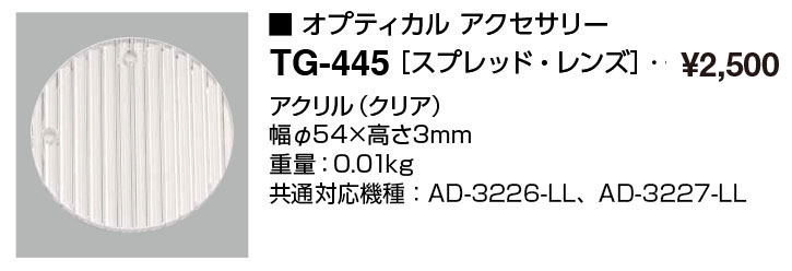 tg445