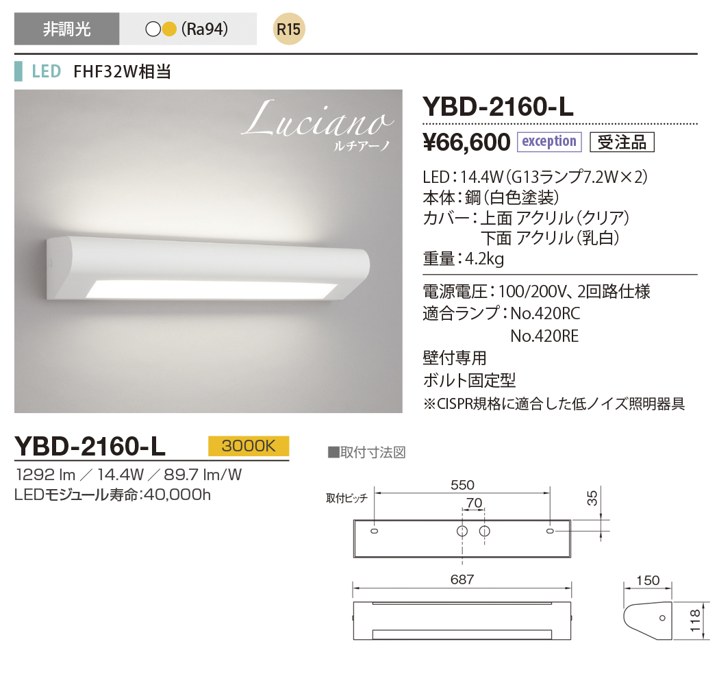 ybd2160l
