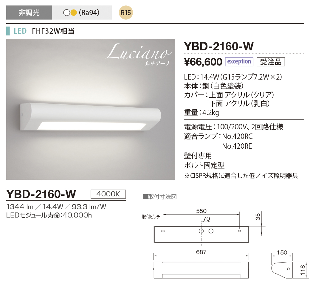 ybd2160w