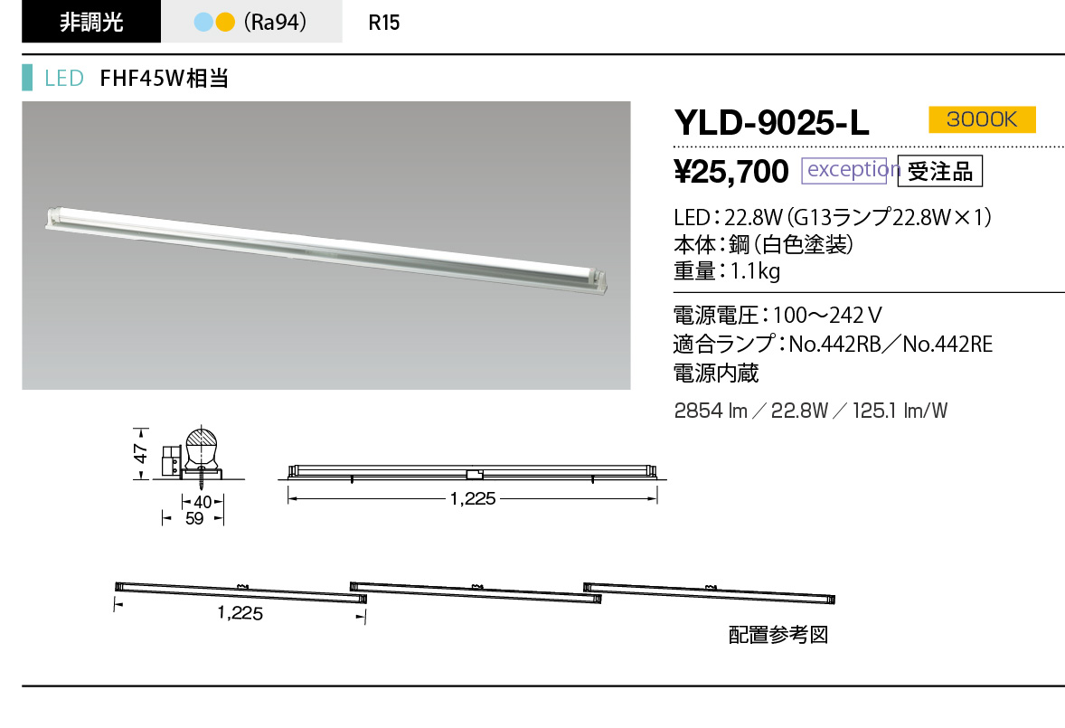 yld9025l